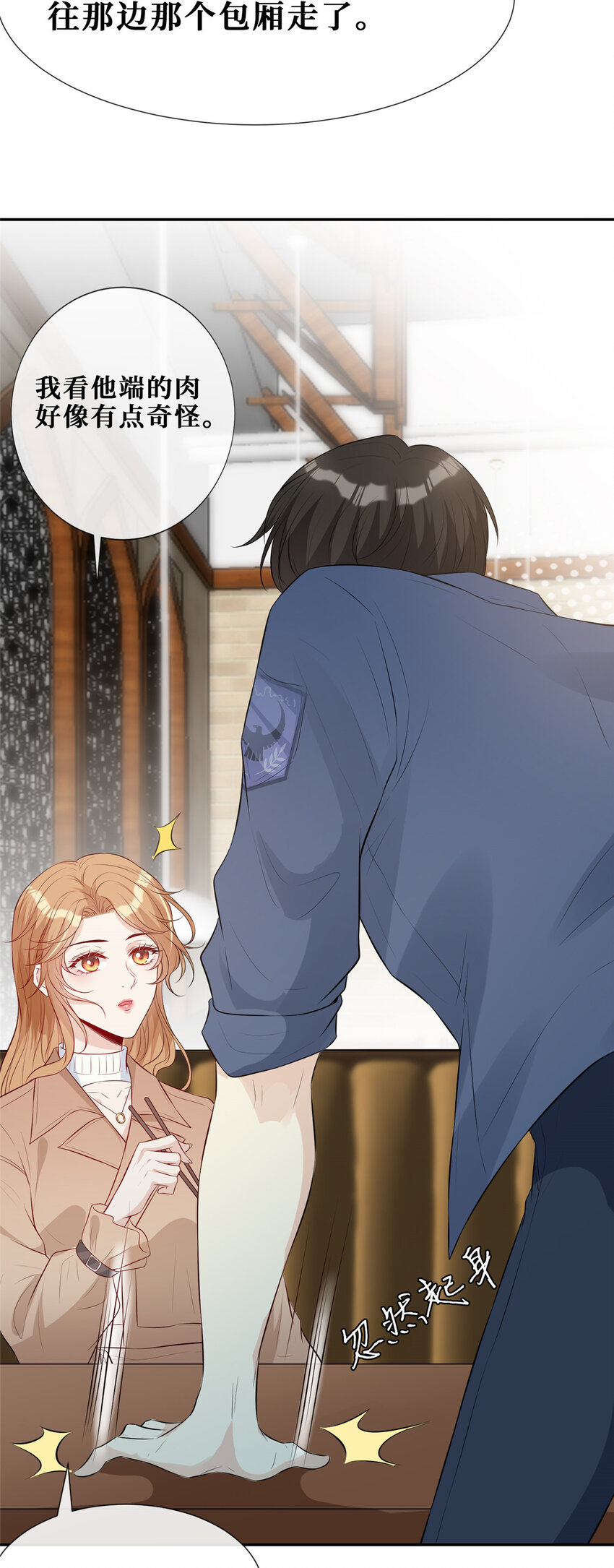 08 哥哥加个微信嘛-第9话