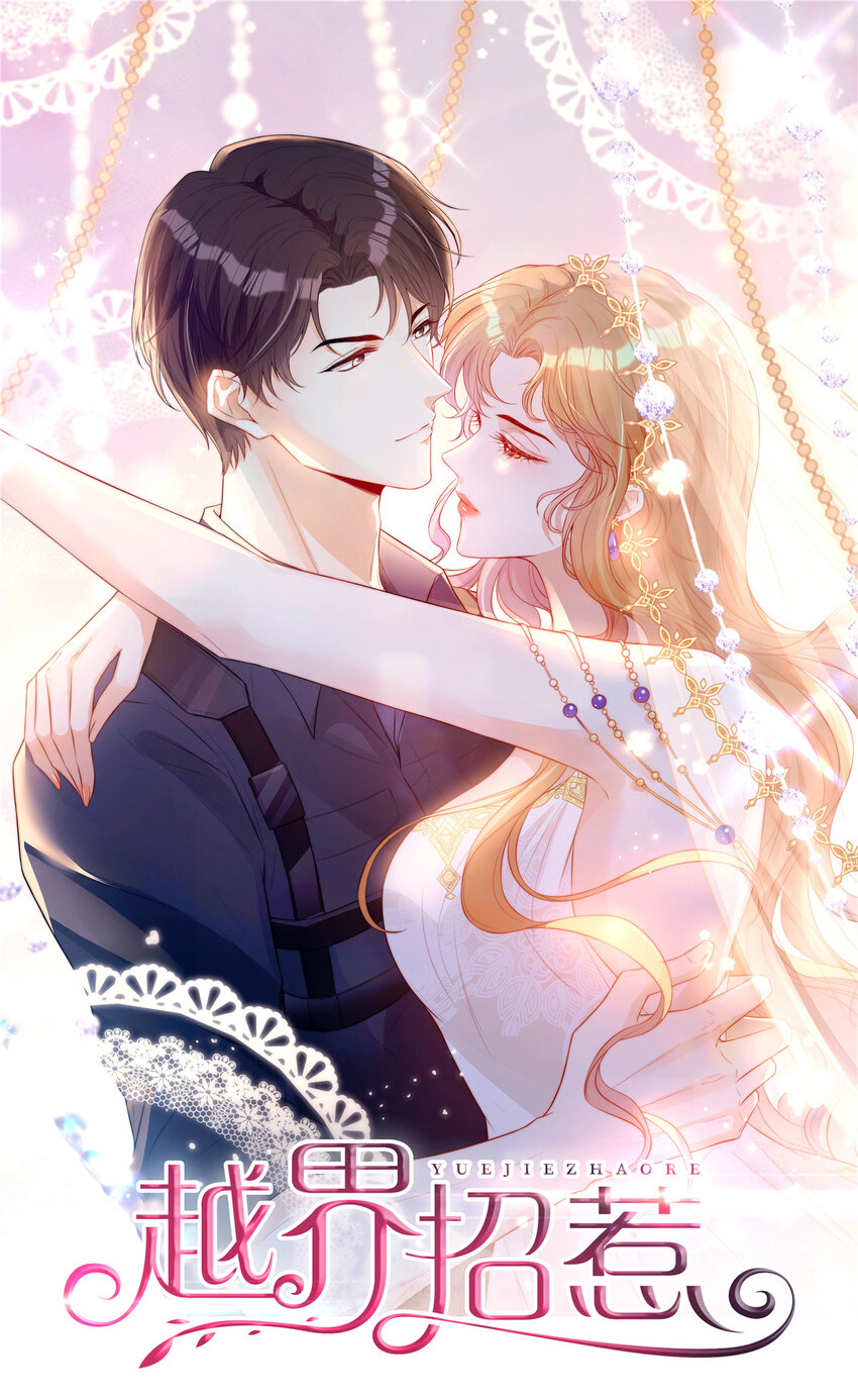 79 男女通吃？-第81话