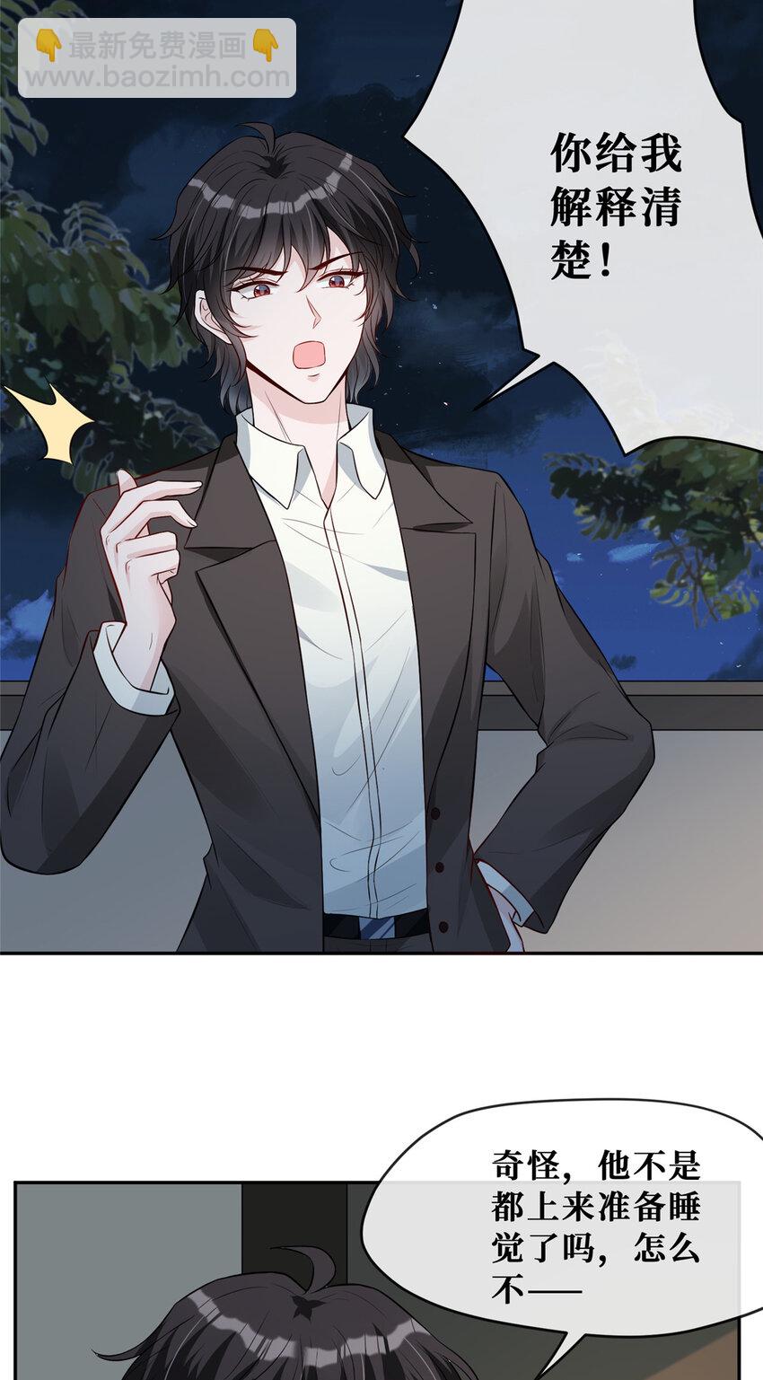 79 男女通吃？-第81话