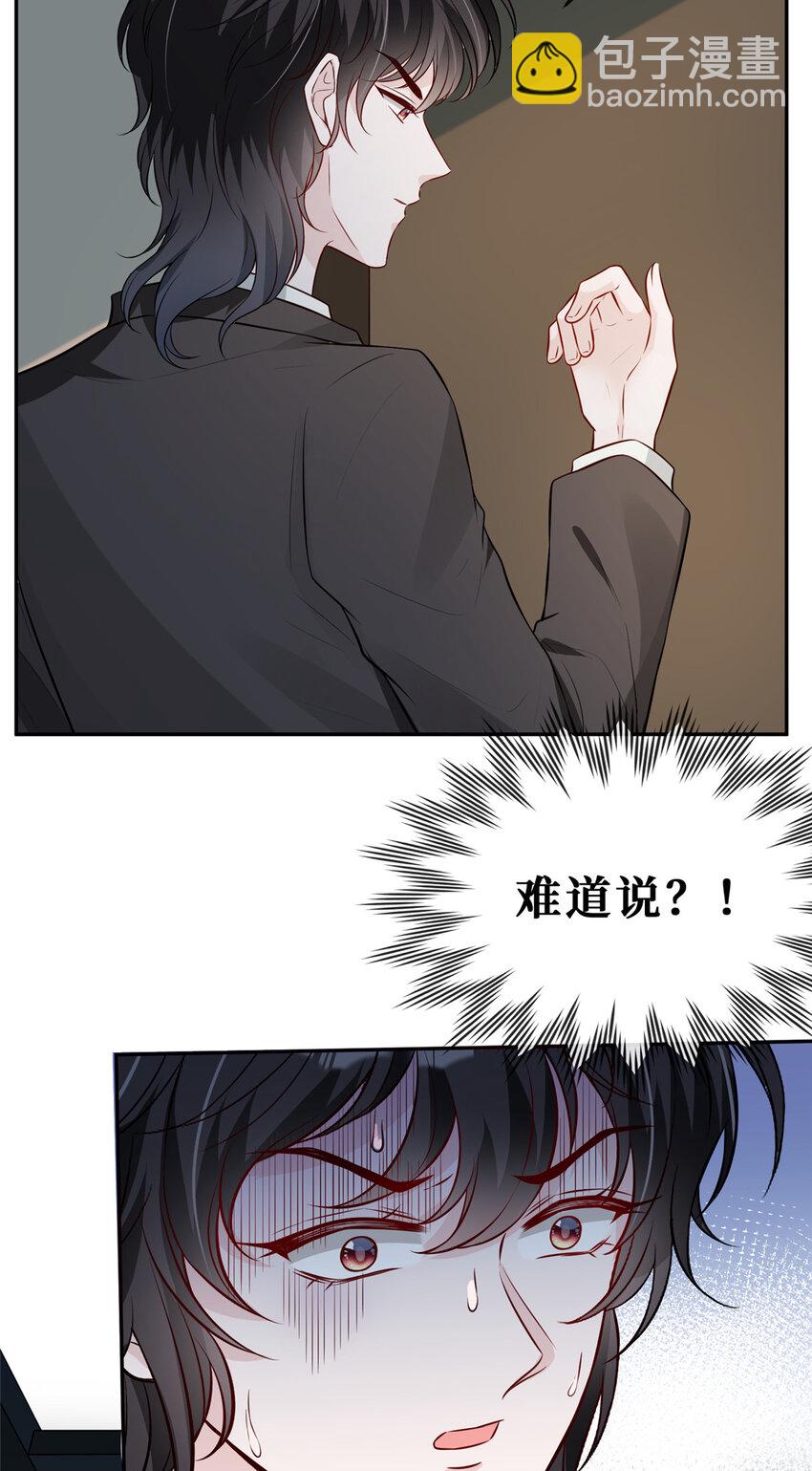 79 男女通吃？-第81话