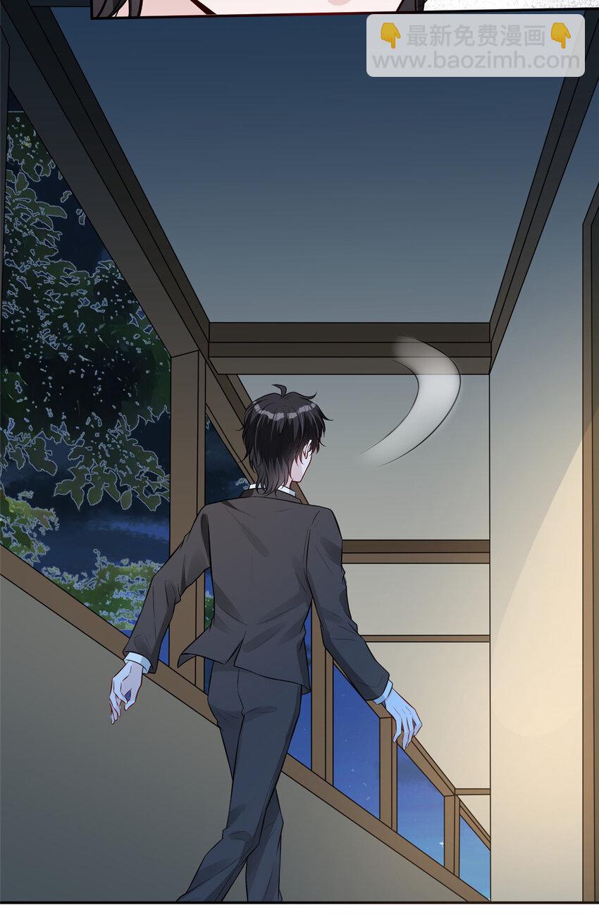 79 男女通吃？-第81话