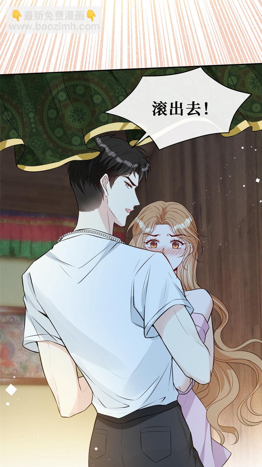 79 男女通吃？-第81话