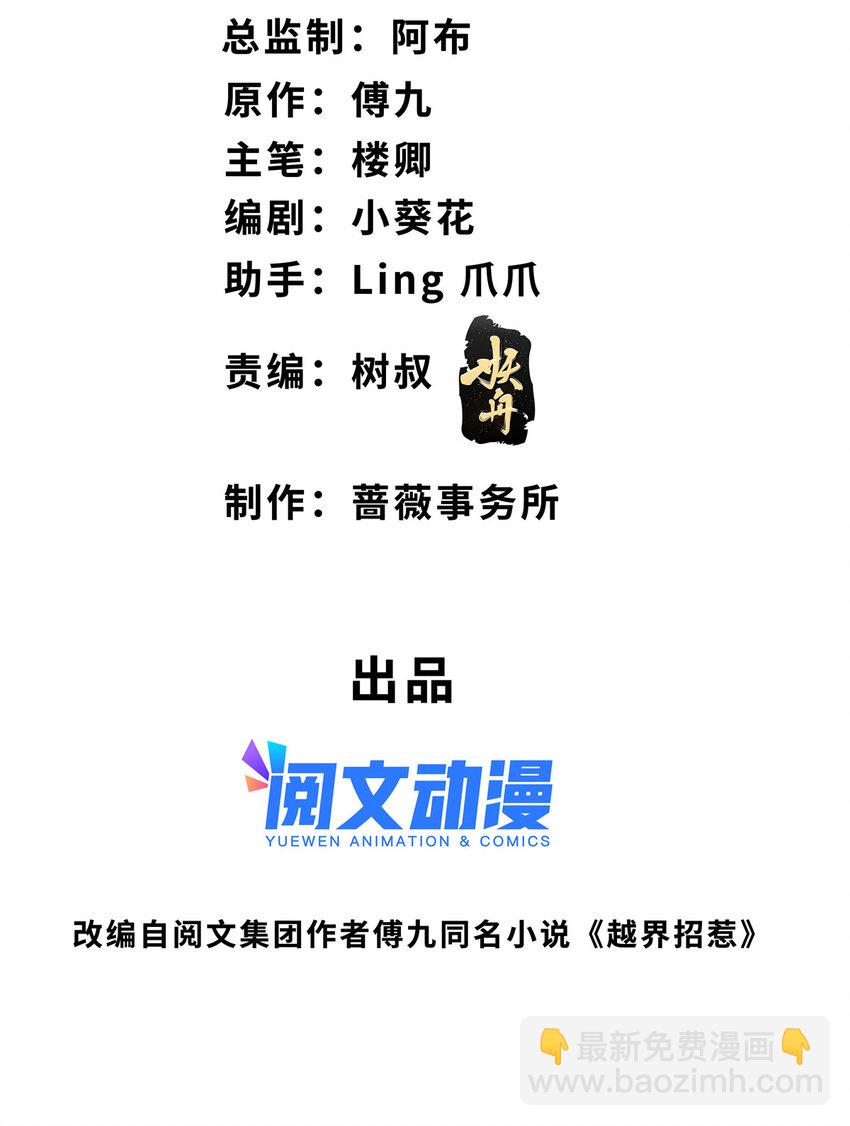 79 男女通吃？-第81话