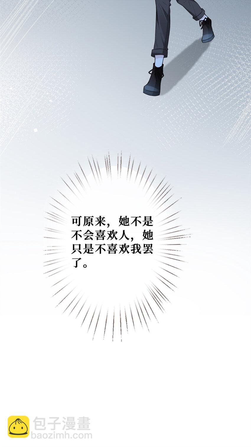 79 男女通吃？-第81话