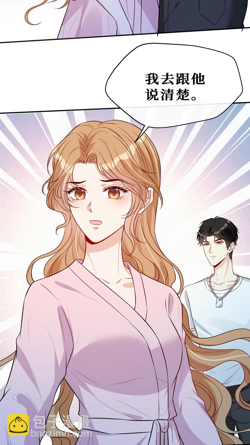 79 男女通吃？-第81话