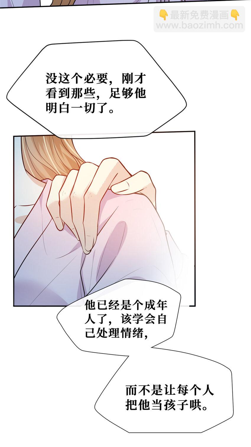 79 男女通吃？-第81话