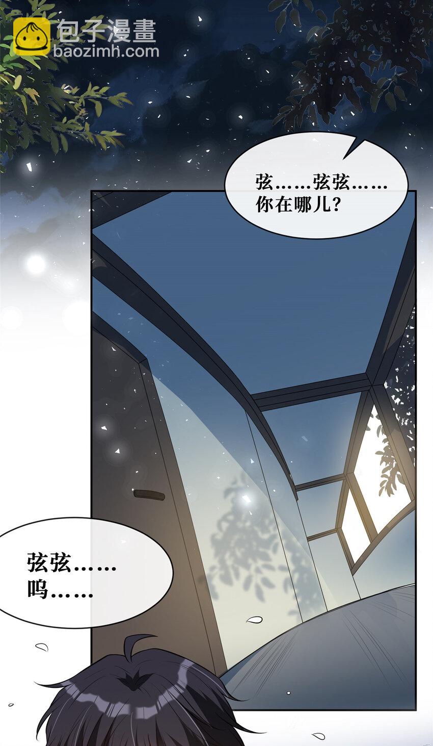 79 男女通吃？-第81话