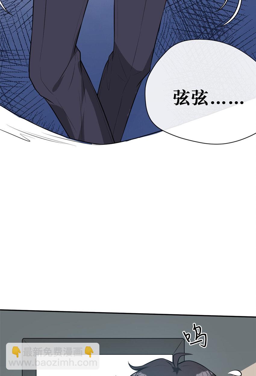 79 男女通吃？-第81话