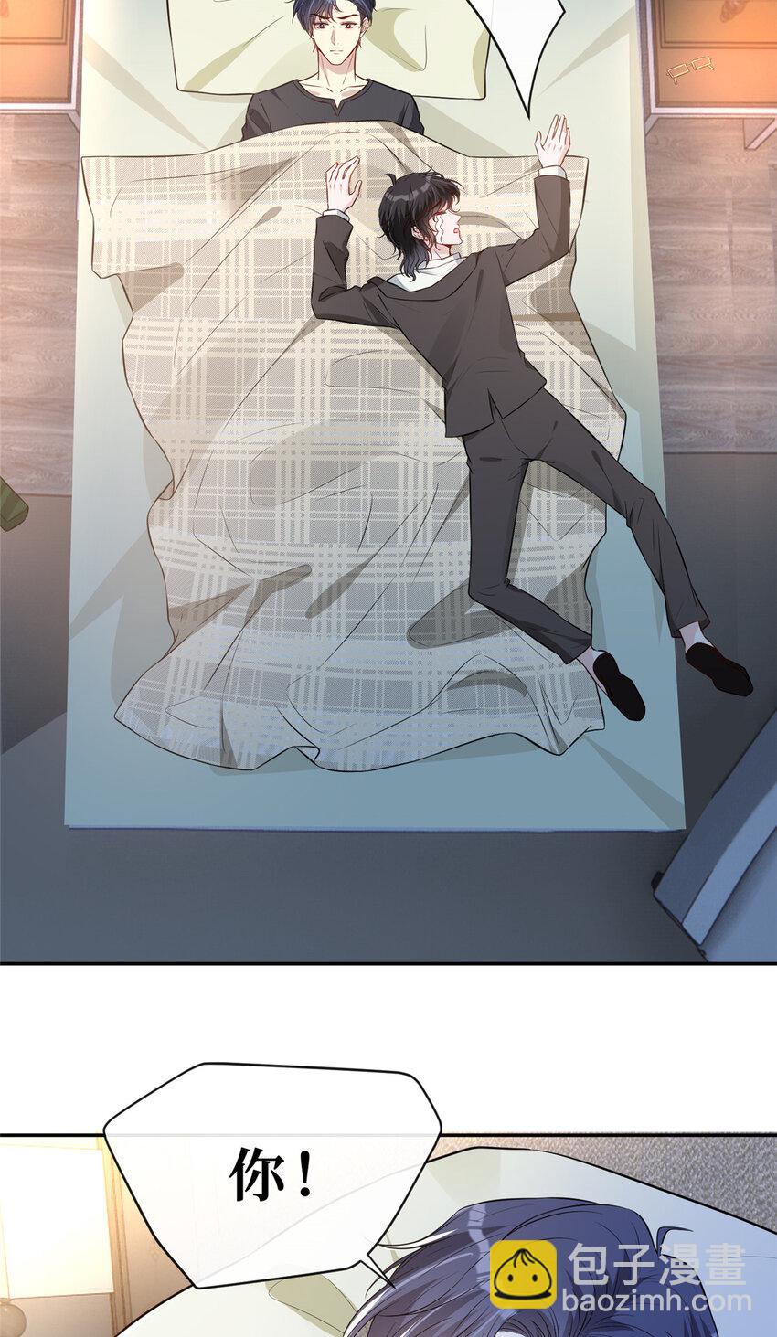 79 男女通吃？-第81话