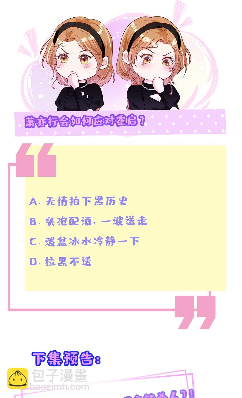 79 男女通吃？-第81话