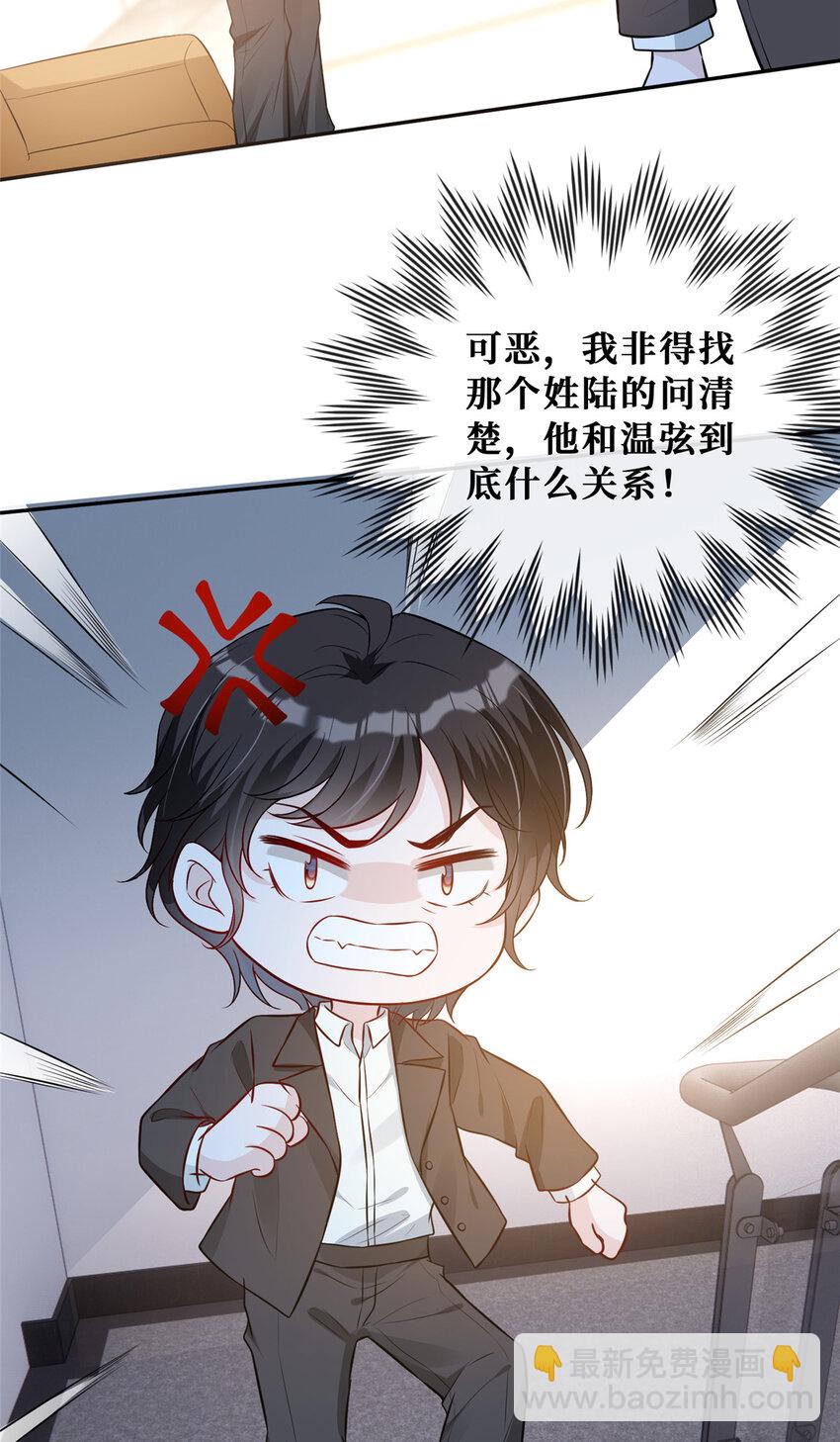 79 男女通吃？-第81话