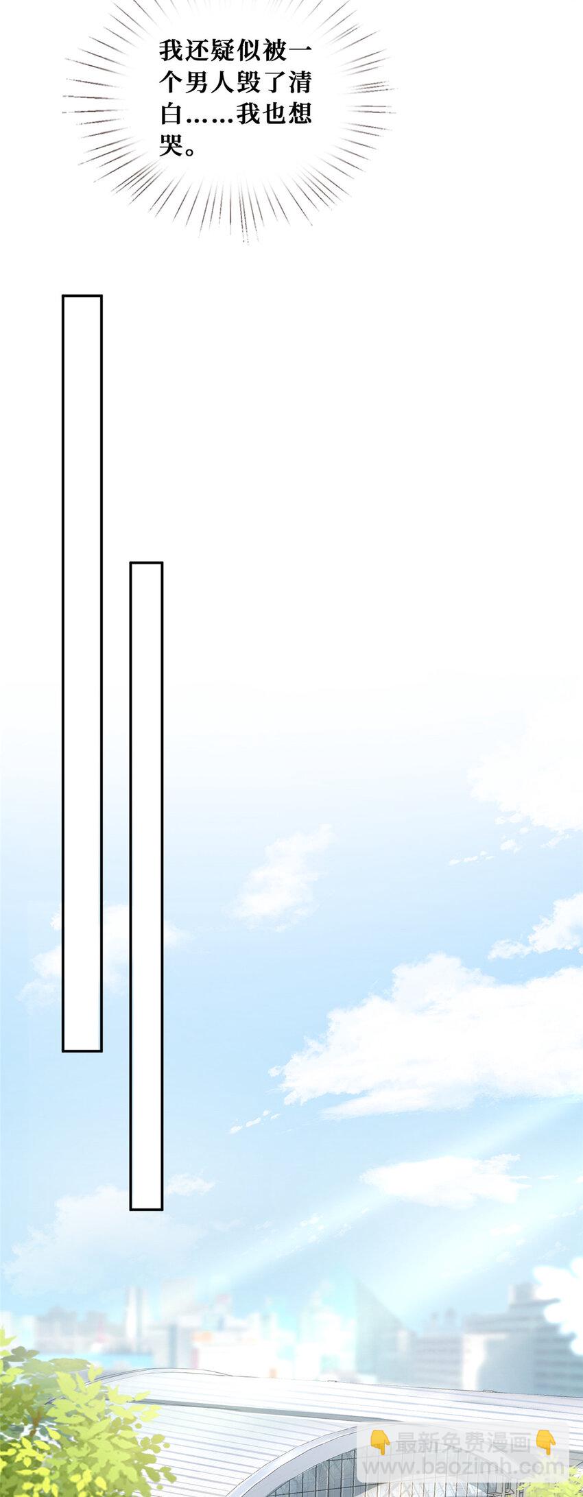 81 飞机上的搭讪-第83话