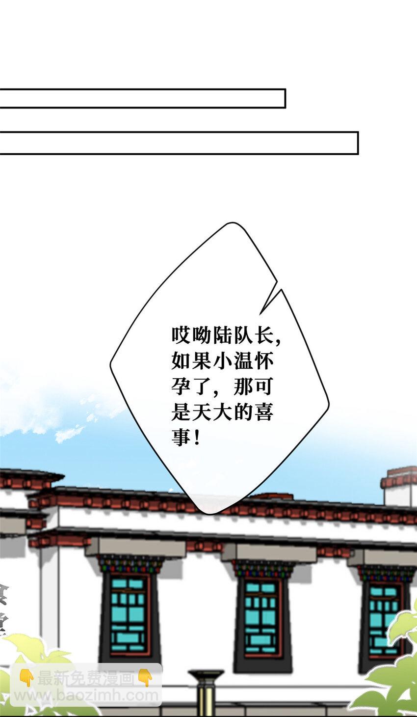 81 飞机上的搭讪-第83话