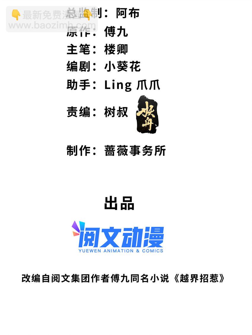 81 飞机上的搭讪-第83话