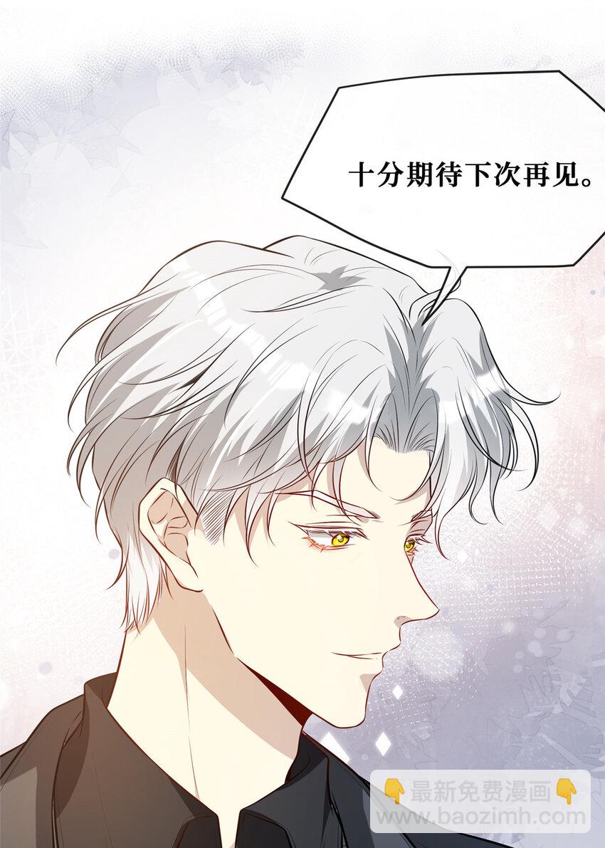 81 飞机上的搭讪-第83话