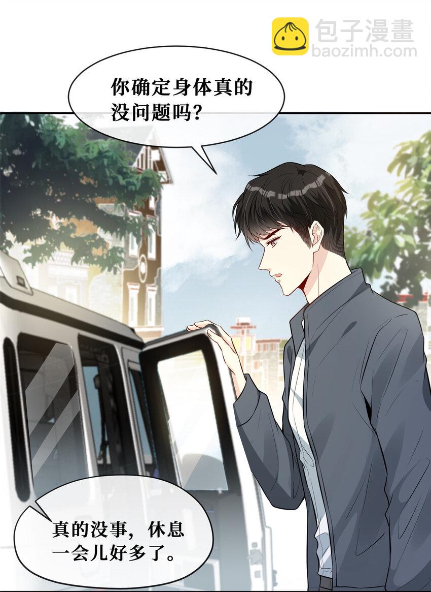 81 飞机上的搭讪-第83话