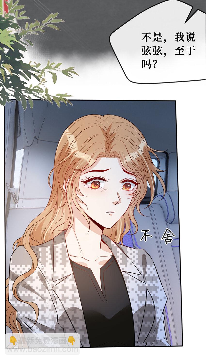 81 飞机上的搭讪-第83话