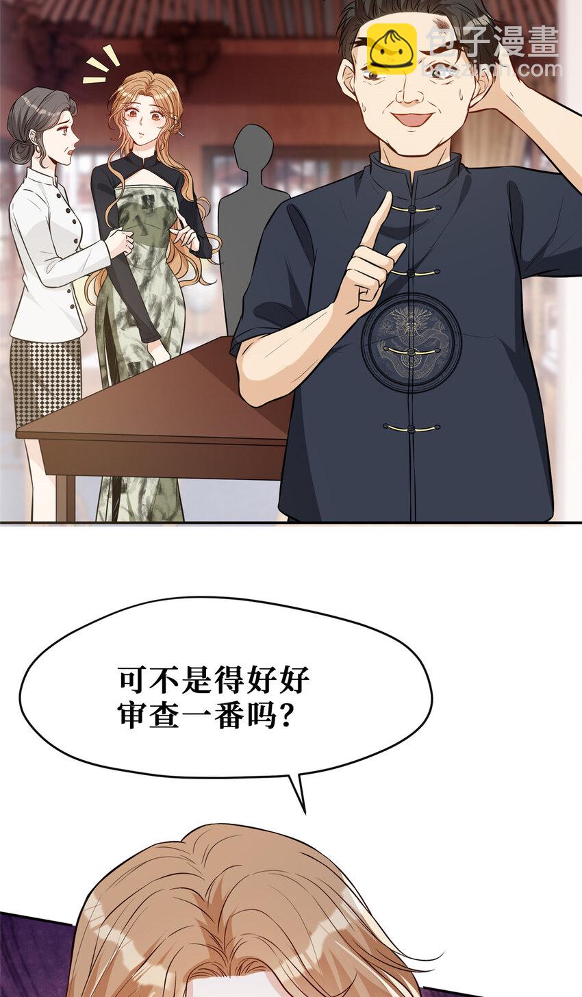 83 温弦的靠山-第85话