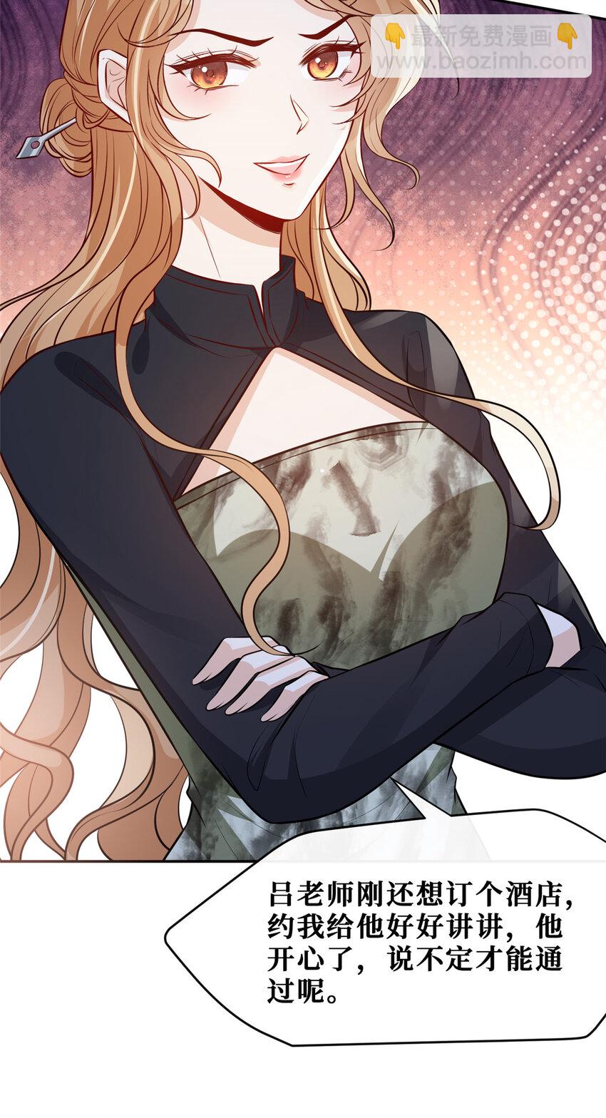 83 温弦的靠山-第85话