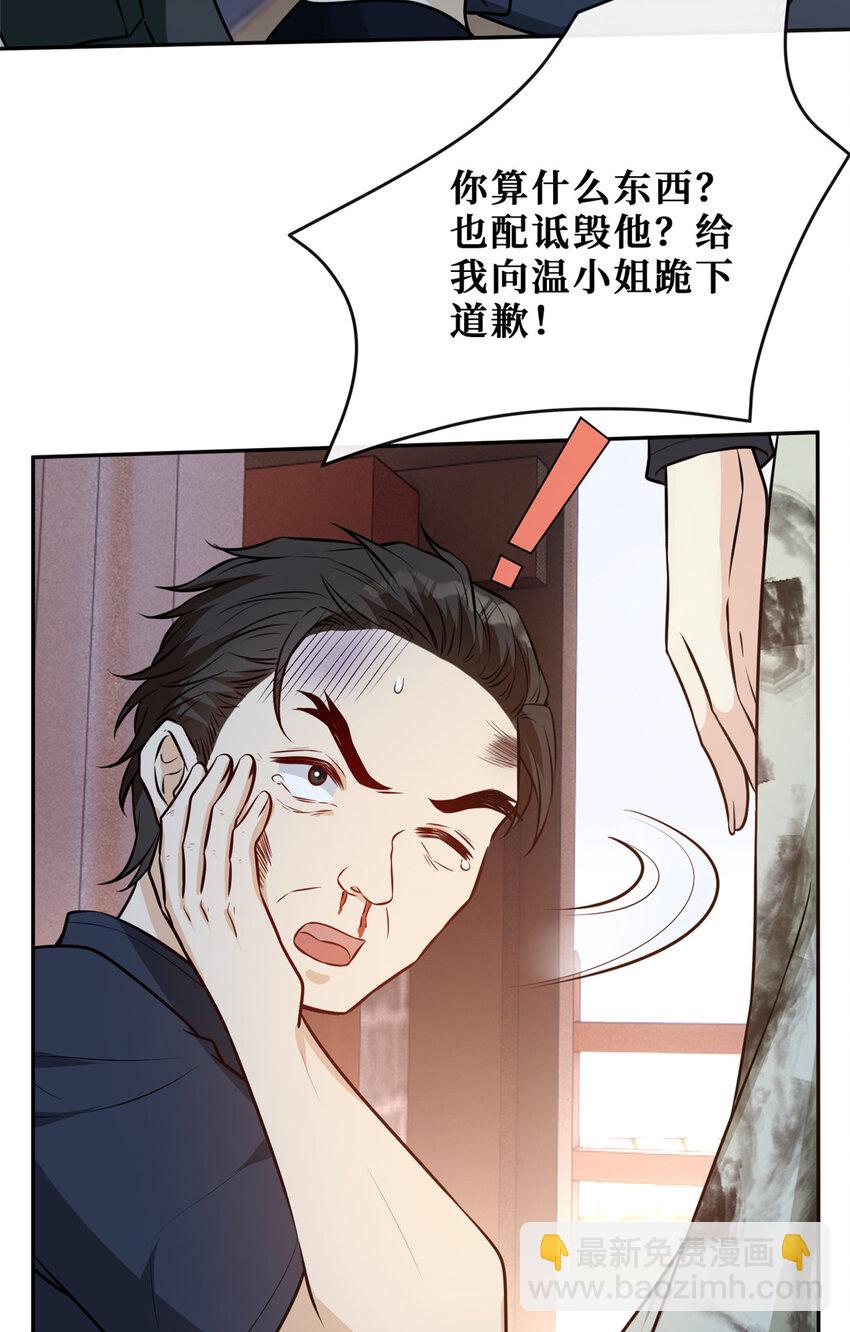 83 温弦的靠山-第85话