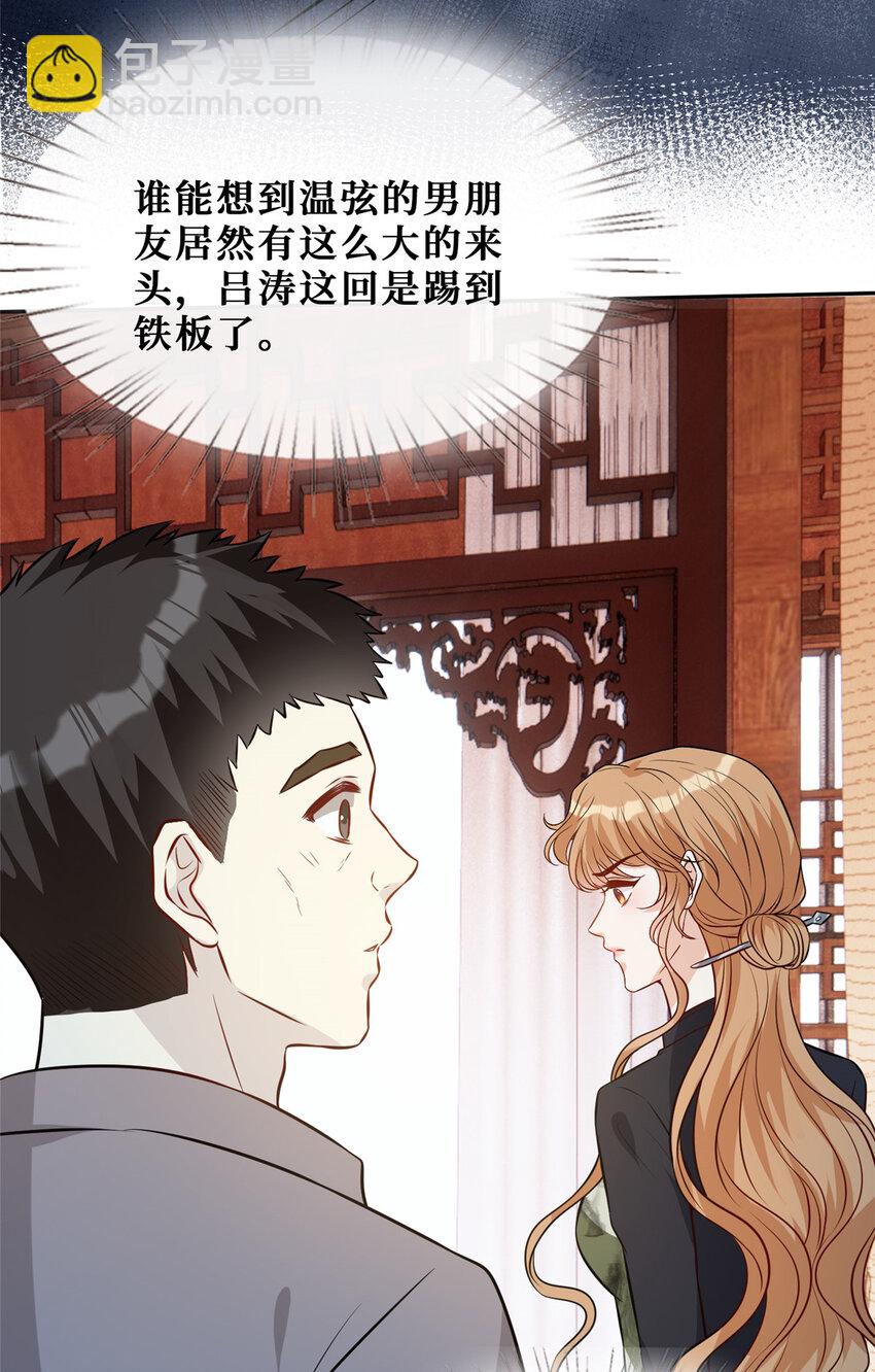 83 温弦的靠山-第85话