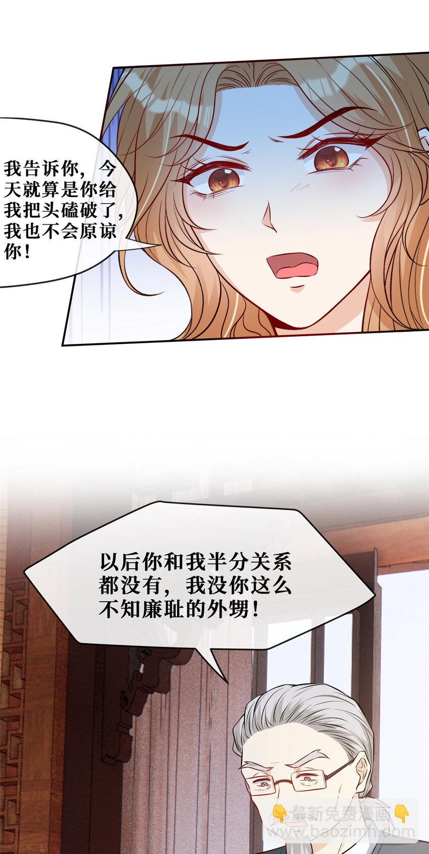 83 温弦的靠山-第85话