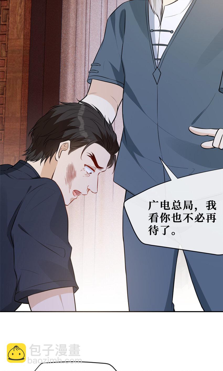 83 温弦的靠山-第85话