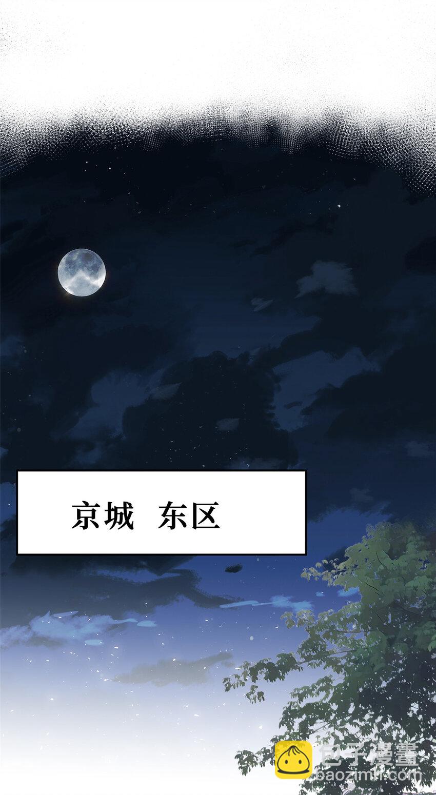 83 温弦的靠山-第85话