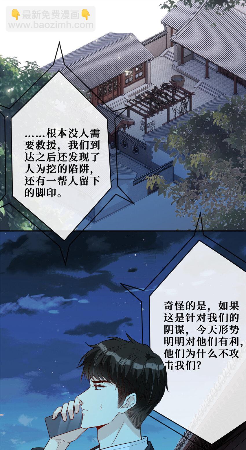 83 温弦的靠山-第85话