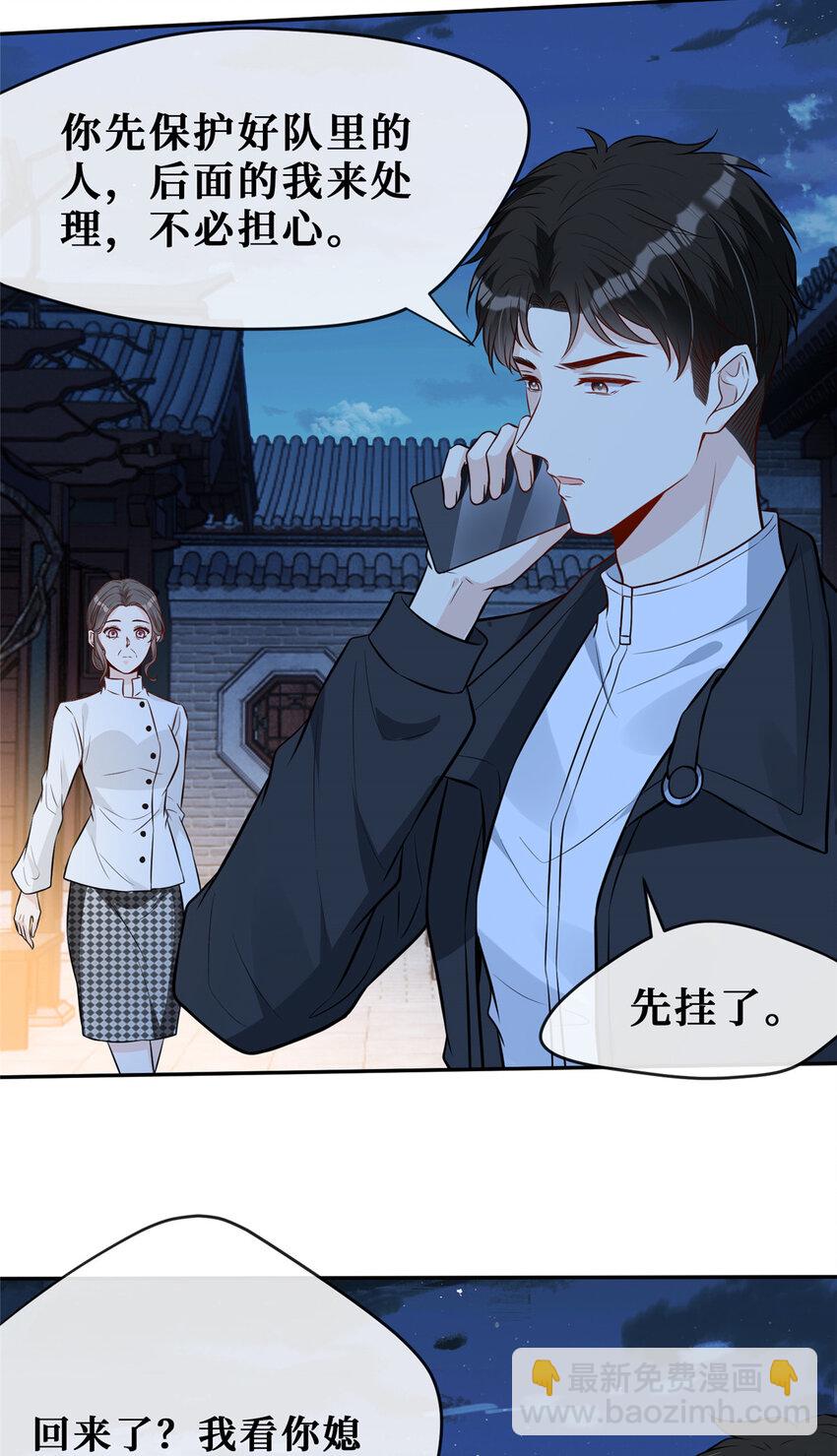 83 温弦的靠山-第85话