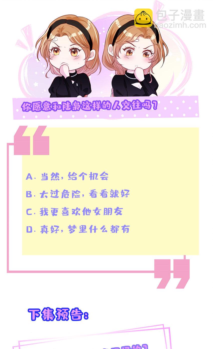 83 温弦的靠山-第85话