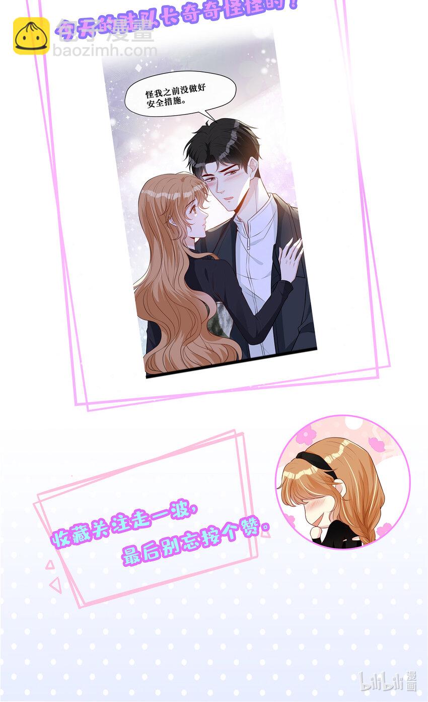 83 温弦的靠山-第85话