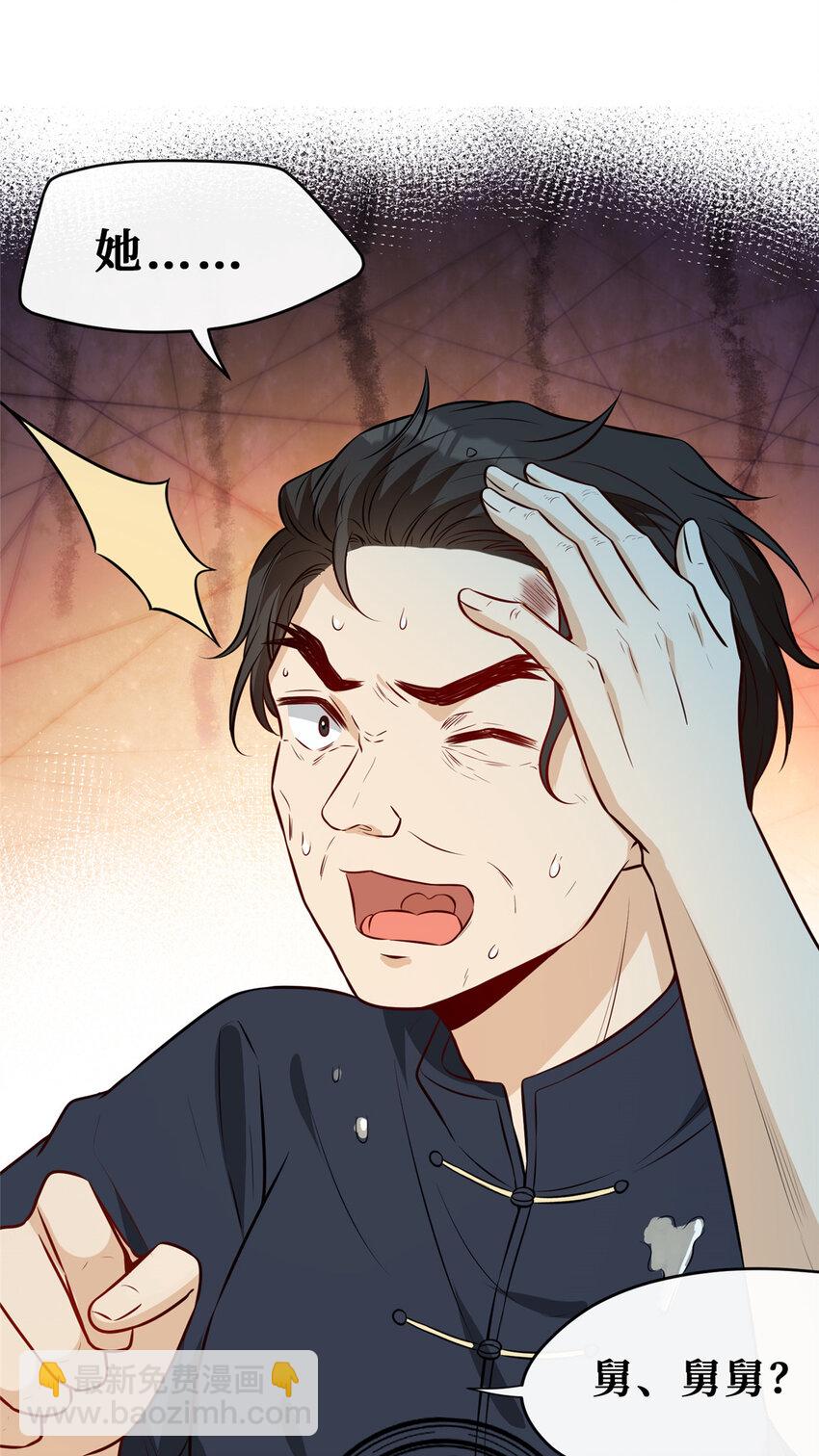 83 温弦的靠山-第85话