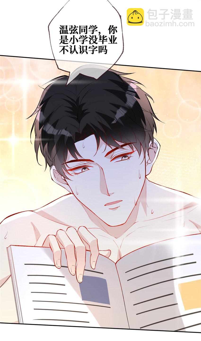 85 传家宝-第87话