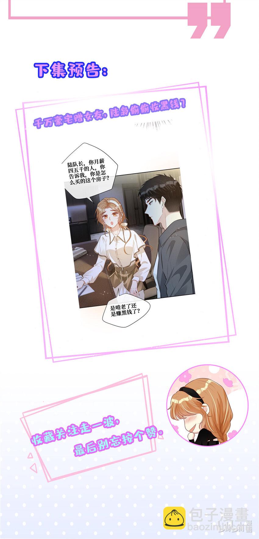 85 传家宝-第87话