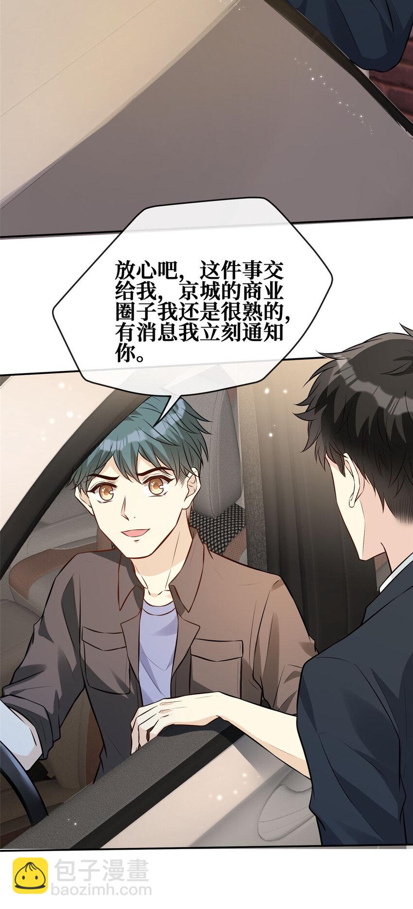 85 传家宝-第87话