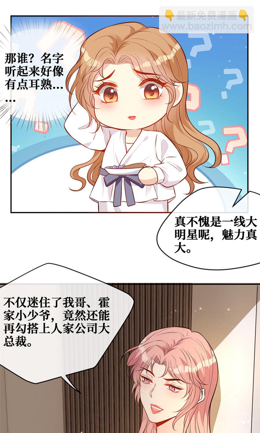 87 被盯上了-第89话