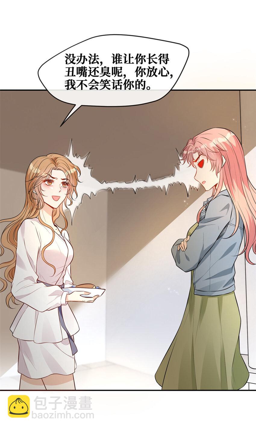 87 被盯上了-第89话