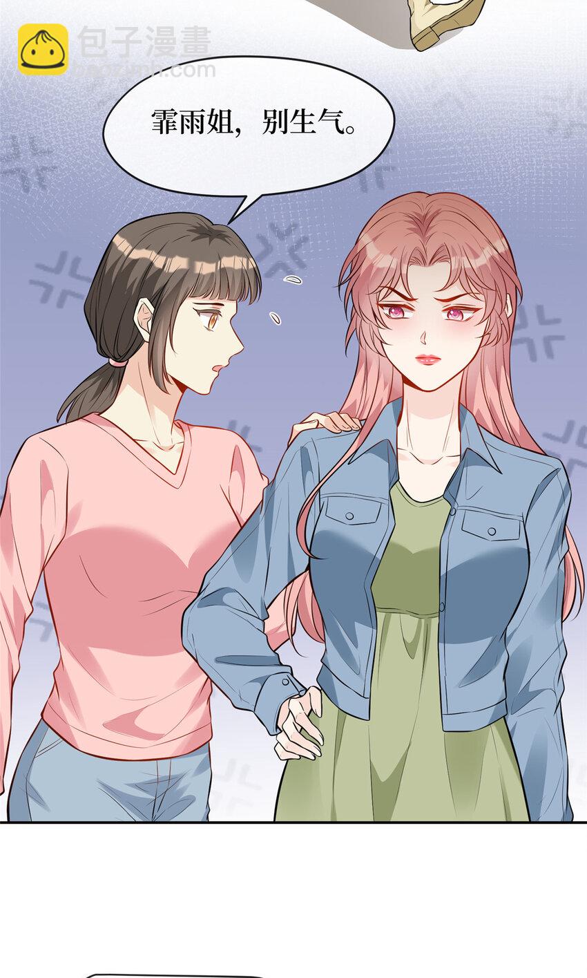 87 被盯上了-第89话