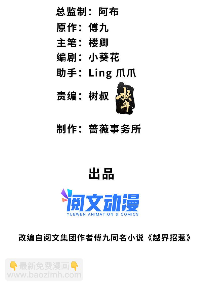 87 被盯上了-第89话