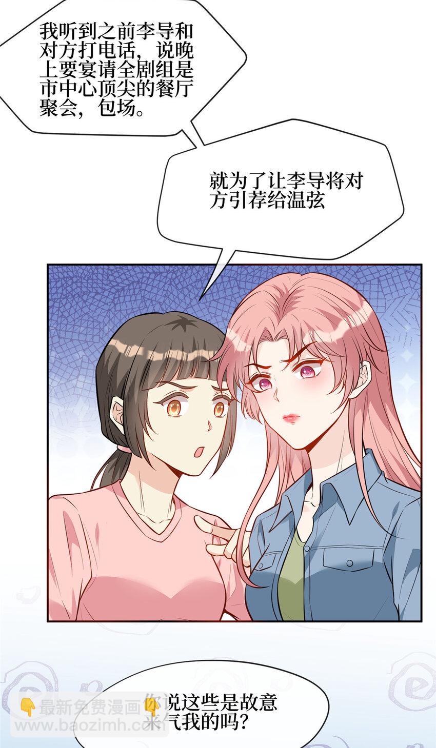 87 被盯上了-第89话