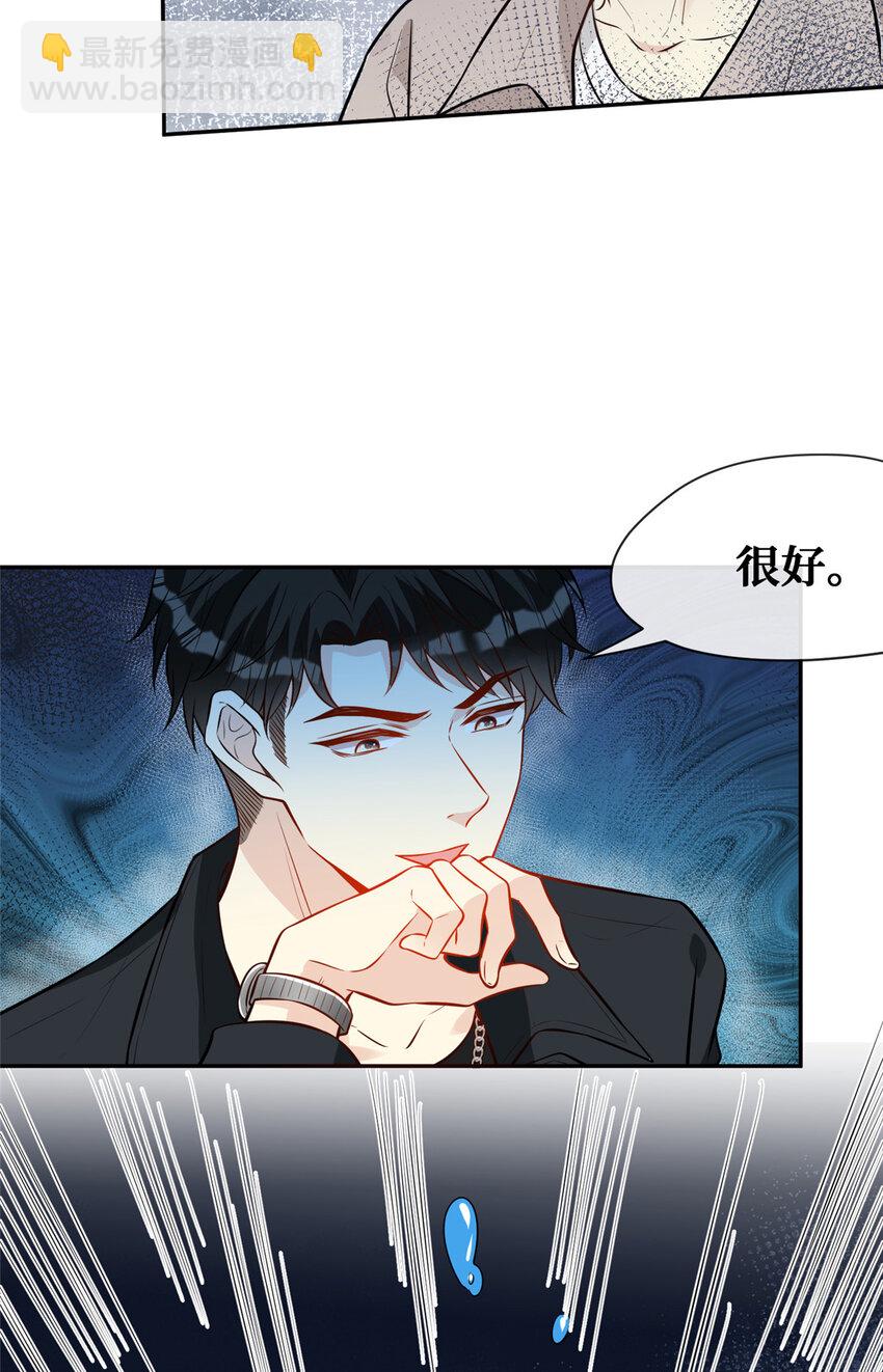 87 被盯上了-第89话