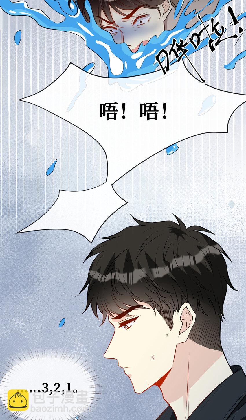 87 被盯上了-第89话