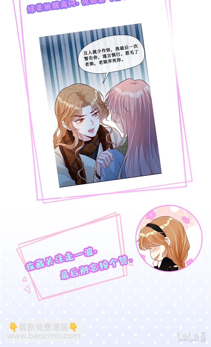 87 被盯上了-第89话