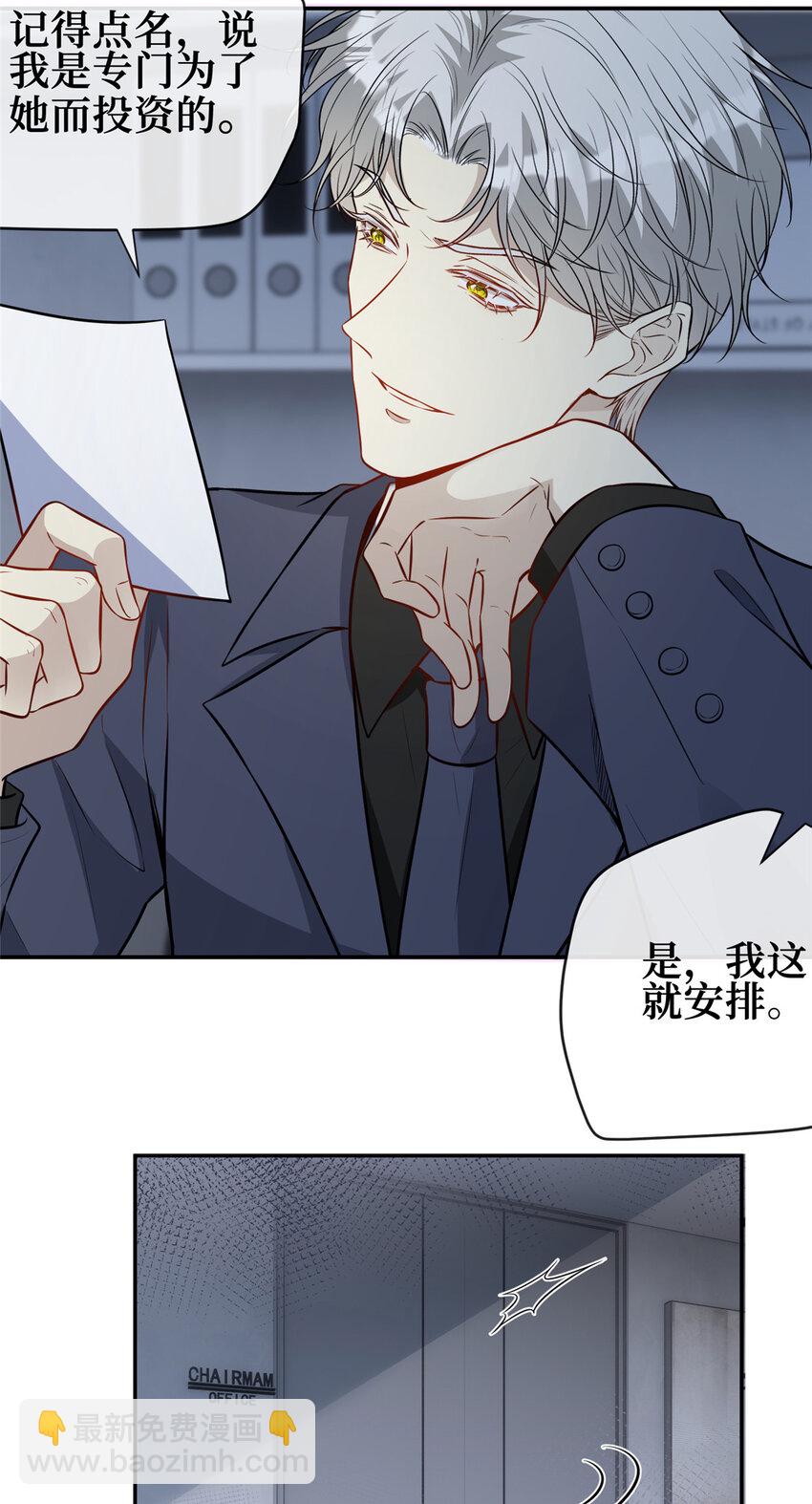 87 被盯上了-第89话