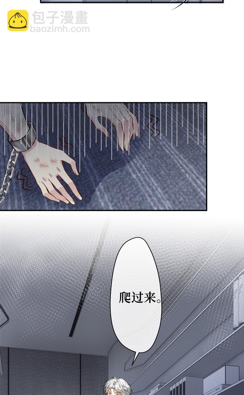 87 被盯上了-第89话