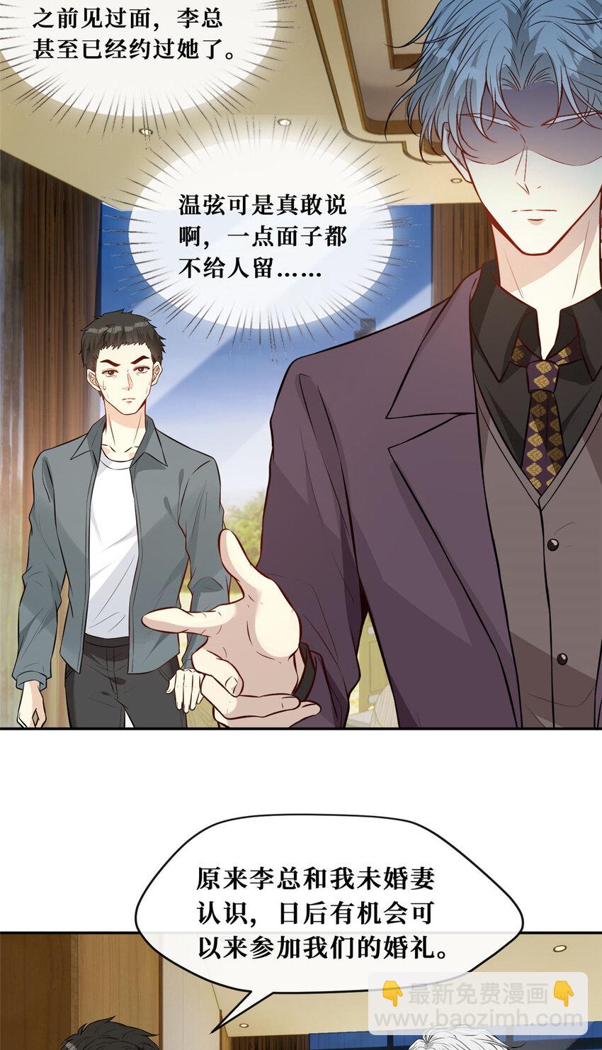 89 初次正面交锋-第91话