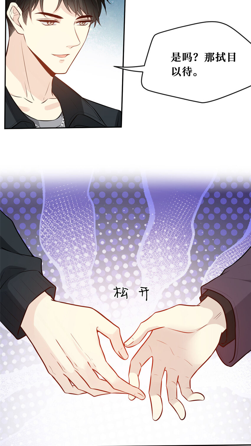 89 初次正面交锋-第91话