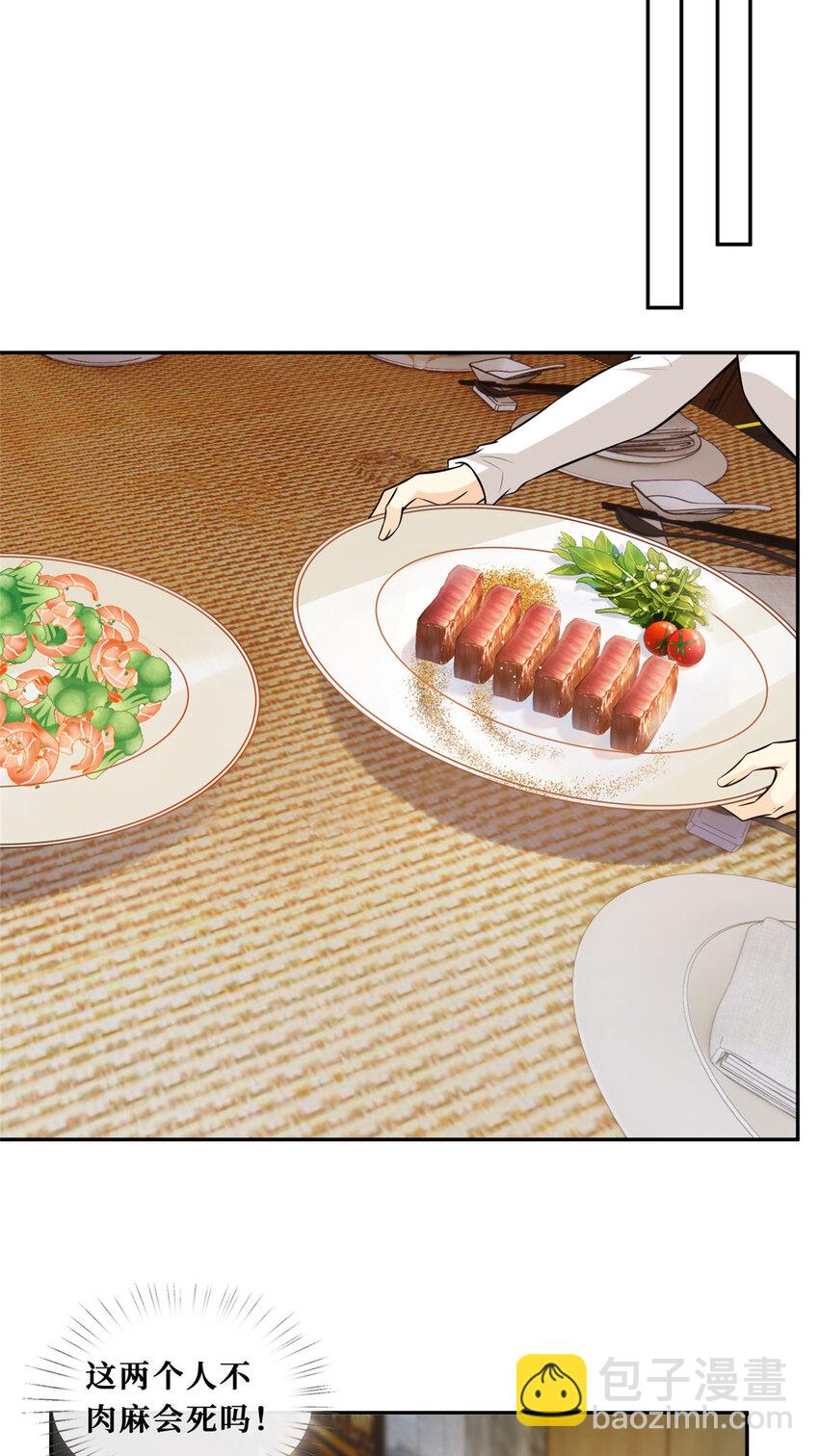 89 初次正面交锋-第91话