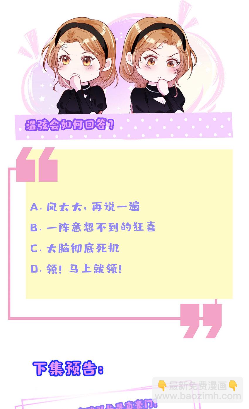 89 初次正面交锋-第91话